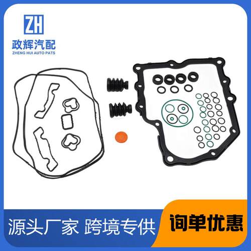 0AMDQ200DSG7速阀体垫片滤清器套装适用奥迪大众小修包