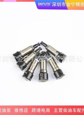 A/P类型 6D14 6D15 6D16发动机油泵柱塞A160 131152-3320柴油柱塞
