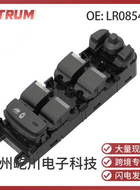 LR085483适用于路虎发现神行汽车玻璃升降器开关电动车窗控制开关