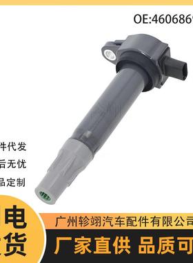 4606869AA 4606869AB 适用于道奇克莱斯勒汽车高压包点火线圈