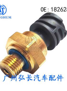 适用于达夫沃尔沃汽车重型机械共轨压力传感器 1826281