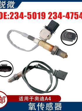 适用于奥迪A4O2sensor氧传感器234-5019*1+234-4754*1