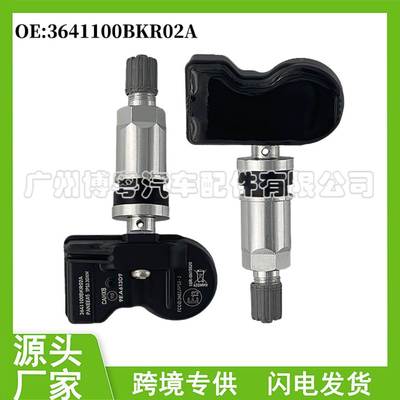 3641100BKR02A 适用于 21年哈弗H6/21-22年F7/初恋胎压传感器