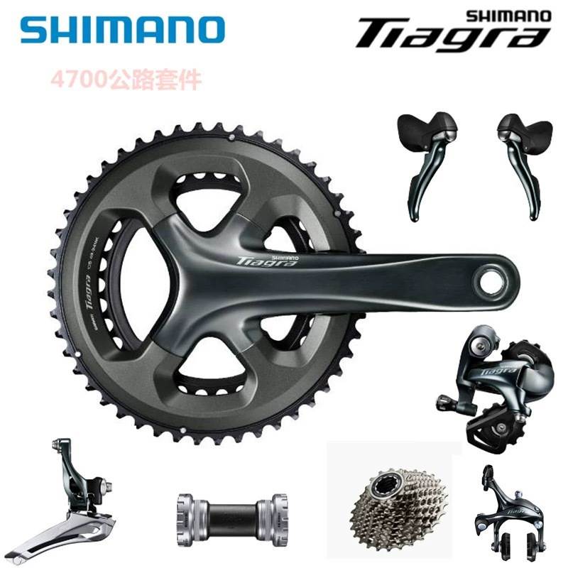 SHIMANO禧马诺TIAGRA 4700牙盘 公路自行车小轮车10/20速变速套件