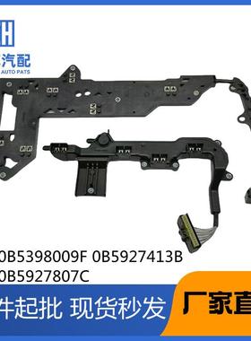 汽车Q5A5S5A6变速箱线束0B5398009F0B5927413B0B5927807C