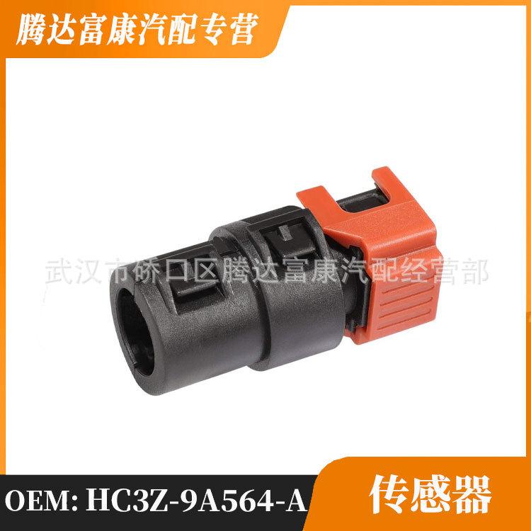 适用于福特燃油滤清器HC3Z-9A564-A