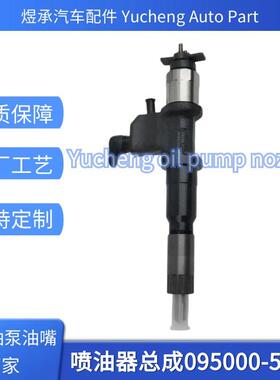 095000-5980喷油嘴总成8-97603099-0现货稳定耐用
