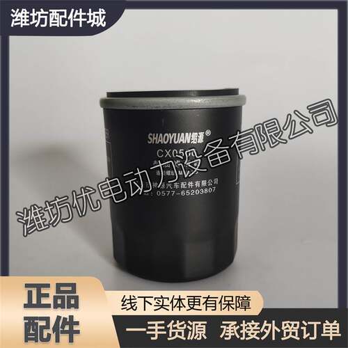 莱动常柴时风单缸农用车发动机拖拉机农机CX0506柴油滤清器滤芯