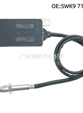 5WK97103B 5WK9 7103B 氮氧传感器 NOX SENSOR