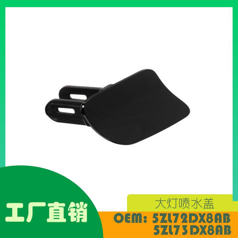 适用吉普GRAND CHEROKEE大灯喷水盖OE 5ZL72DX8AB 5ZL73DX8AB