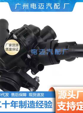 适用于奔驰节温器A2702000615 A2702000415 A2702000315 汽车配件