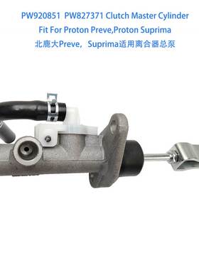 PW920851 PW827371 Clutch Master Cylinder For Suprima