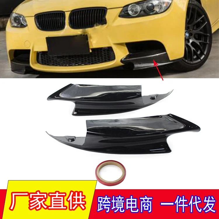适用于06-13年宝马E90E92 M3前保险杠前唇分离器 前杠导流板前铲