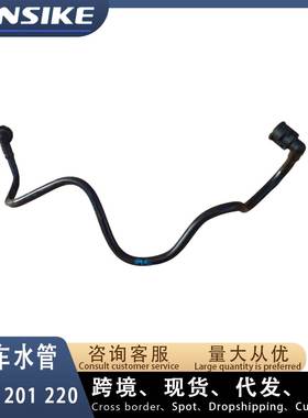 4G0201220 适用奥迪A6L C7 汽车水管 燃油管