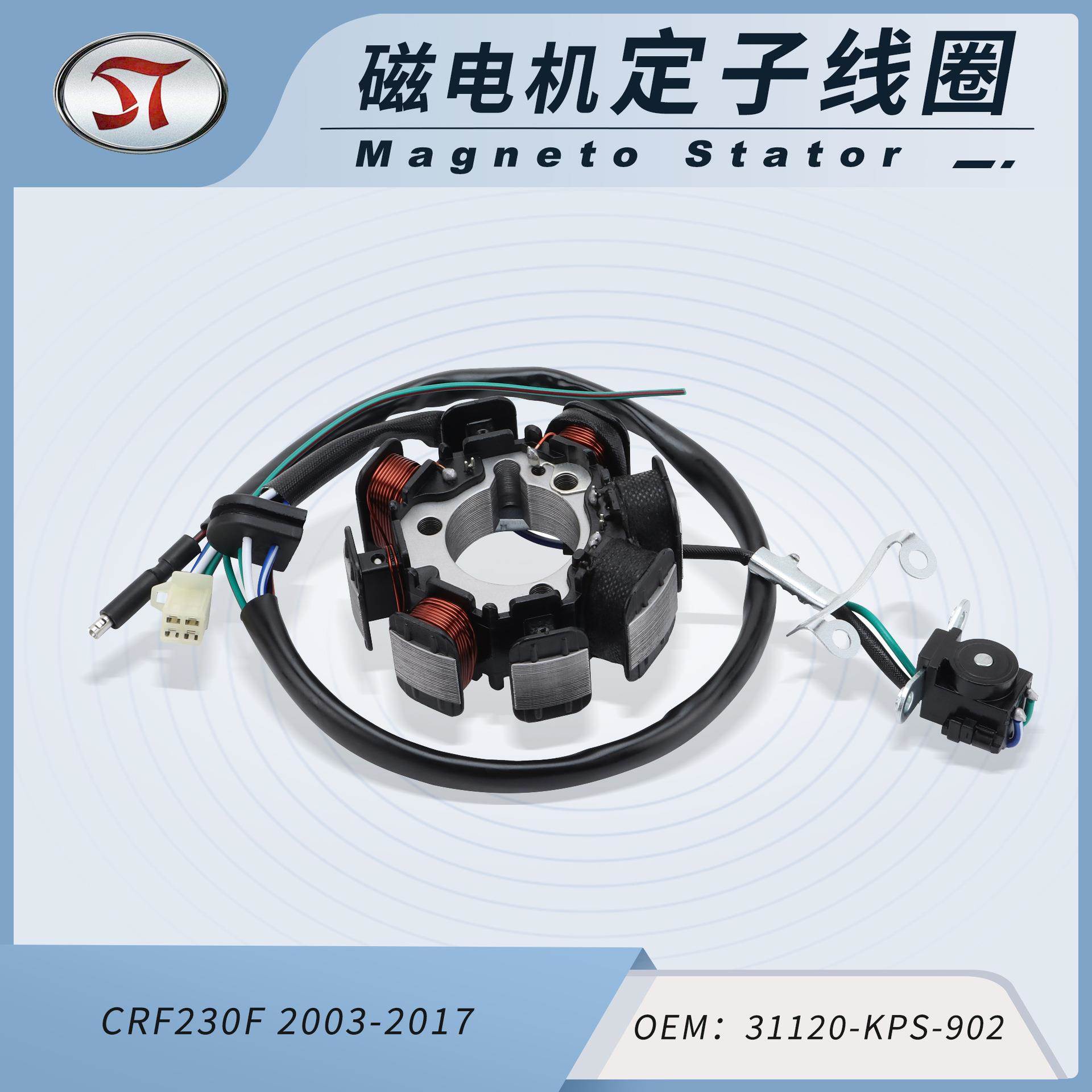 摩托车定子点火线圈CRF230Crf230F2003-201731120-kps-902