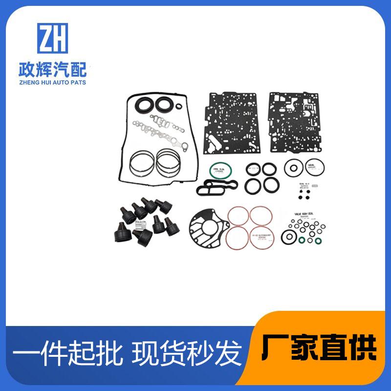 适用于MPS6/DCT450修理包波箱密封配件零配209900A汽车自动变速箱