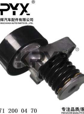 适用于奔驰W203W204涨紧轮总成皮带涨紧器过渡轮OE:2712000470