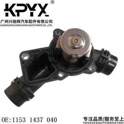 适用于宝马E36E46E53E60E65E66E83E85恒温器节温器OE:11531437040