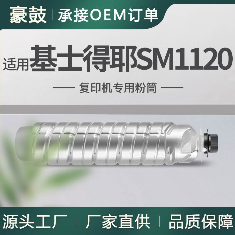 适用基士得耶1120粉盒DSM1120型墨粉1120AD打印机碳粉盒G1127墨盒