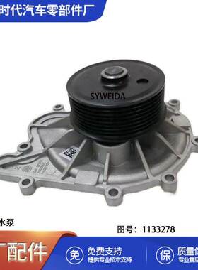 现货康明斯发动机水泵5257960/5314728/1133278/5257960