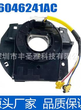 56046241AC适用道奇 克莱斯勒汽车配件角度传感器总成56046241AA