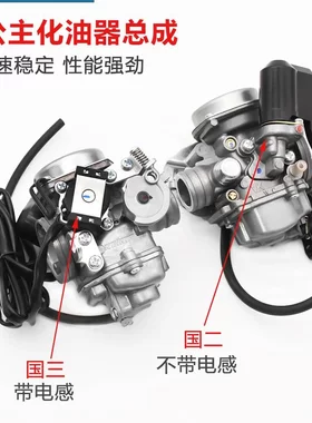 WH100喜悦 优悦 名悦100CC踏板车化油器适用于五羊公主摩托车配件