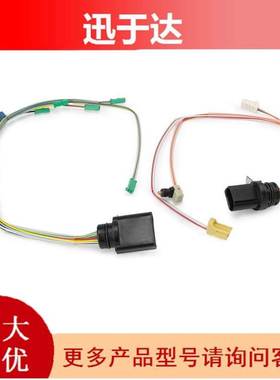 09D927363G/A适用于大众途锐奥迪保时捷变速箱油路板线束6/8/14针
