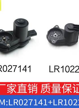 适用路虎神行者2代揽胜极光2.0T刹车分泵电机OELR027141+LR102237