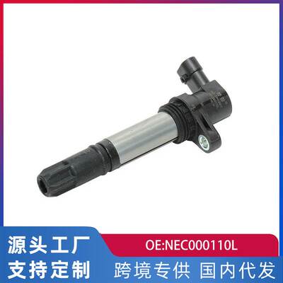 适用于路虎神行者荣威750 2.5L点火线圈高压包汽车配件NEC000110L