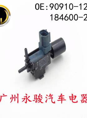 90910-12157 184600-2920 适用于 丰田 碳罐电磁阀 真空电磁阀