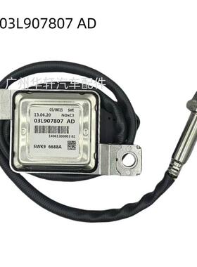 03L907807AD 5WK96688A 氮氧传感器 NOX SENSOR