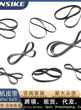 适用大众奥迪A4L A6L Q5 迈腾2.0T汽车皮带 发电机皮带06H121605E