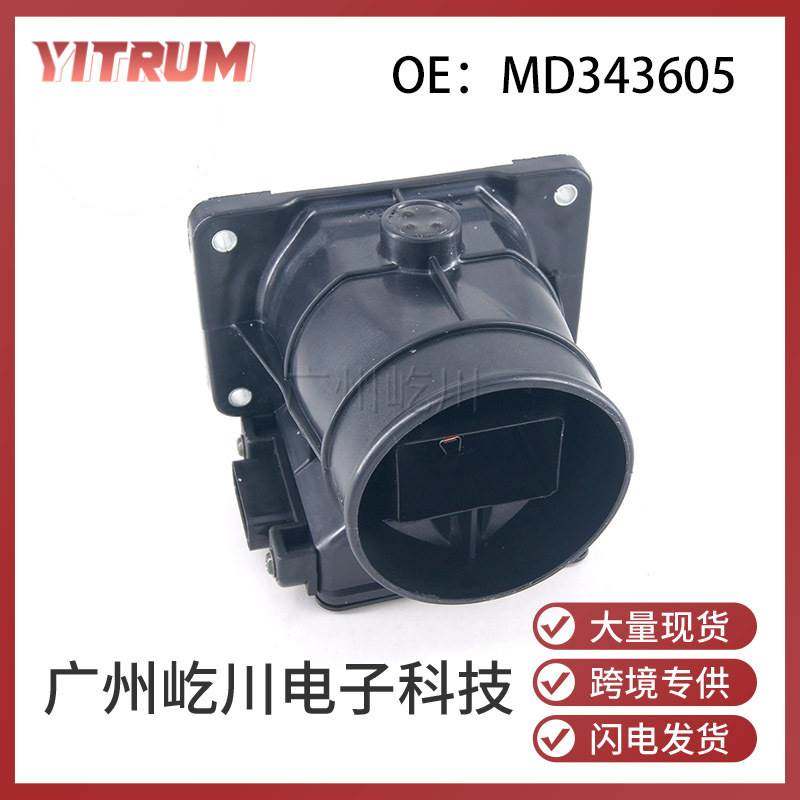 MD343605 适用于三菱汽车配件汽车空气流量计空气流量传感器配件,电子/电工,其它,淘宝优惠券,粉丝福利购,淘宝优惠卷