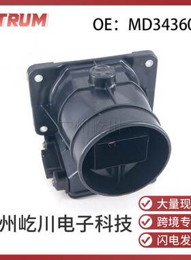 MD343605 适用于三菱汽车配件汽车空气流量计空气流量传感器配件