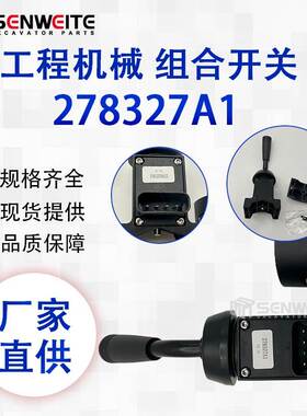 跨境热 278327A1 适用于凯斯580L 590L 变速箱换挡 组合开关