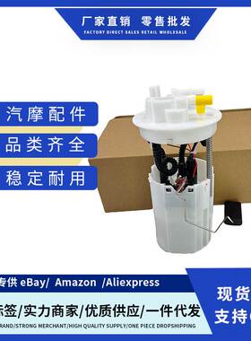 全新现货油泵适用于雪佛兰2010赛欧燃油泵总成9007702,9017396