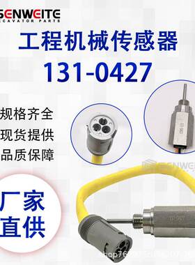 轮式装载机938F轮式推土机834G土方压实机825G温度传感器131-0427