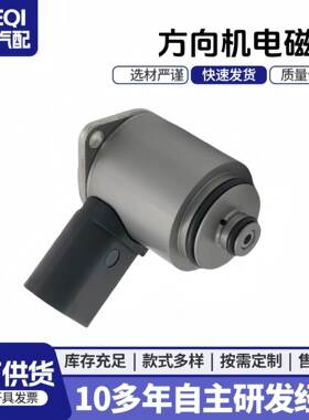 4F0998317A转向机电磁阀A4A6LA8LQ7Q5A4L方向机电磁阀