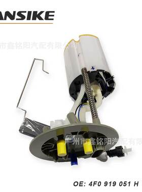 适用奥迪A6 C6 2.4L汽车燃油泵总成L左4F0919051H 汽油泵