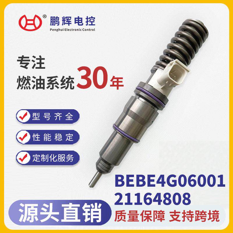 现货适配E3.4-4G发动机配件BEBE4G06001泵油嘴喷油器总成21164808