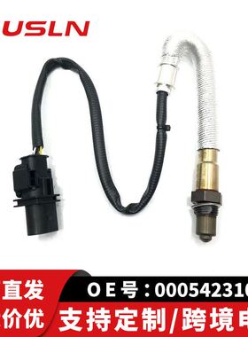 适配奔驰C级 W205汽车配件氧传感器0005423100 0258017483跨境