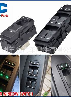 04602780AA 04602785AD玻璃电动车窗开关适用于道奇吉普克莱斯勒
