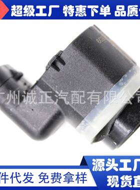 适用于路虎揽胜倒车雷达探头电眼泊车传感器 LR038533 LR011602