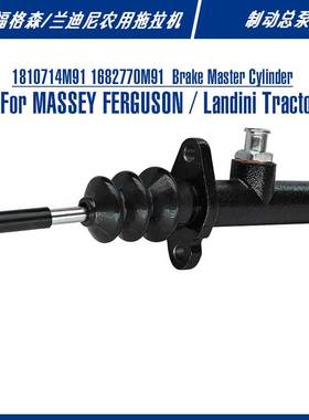 1682767M91 1810714M91赛弗格森landini农用拖拉机制动总泵