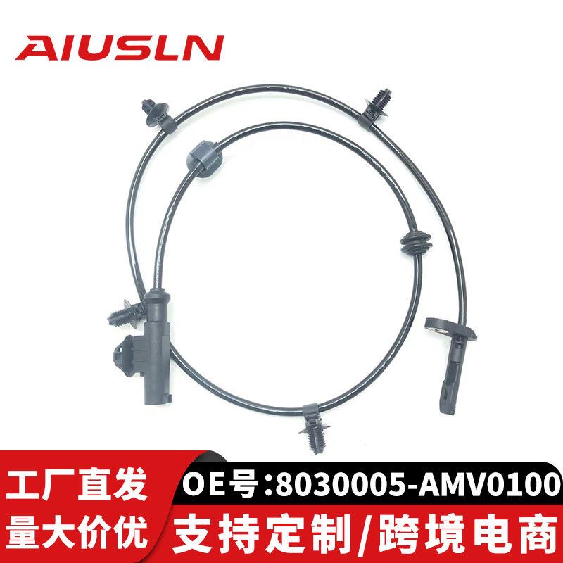 适配传祺GM8 2.0T汽车车轮传感器ABS-后L/R8030005-AMV0100