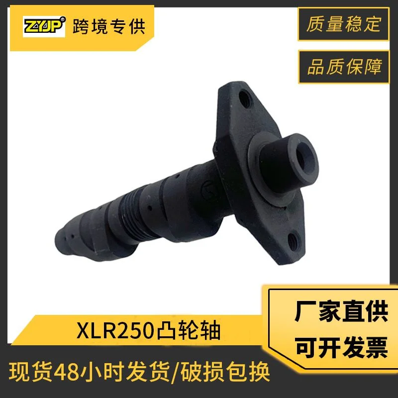 XR250R摩托车凸轮轴适用 Honda FTR250 CBX250 XLR250 XR250L凸轮