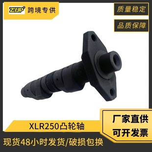 XR250R摩托车凸轮轴适用 Honda FTR250 CBX250 XLR250 XR250L凸轮
