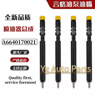 EJBR03401D电喷油嘴总成A6640170021适用于双龙享御D20DT优质货源