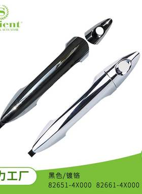 适用起亚 K2 RIO 2012 黑色/镀铬外把手82651-4X000 82661-4X000