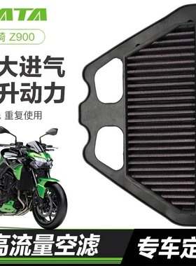 川崎Z900 ZR900 17-22年高流量空气格滤清器空滤空气滤芯改装配件